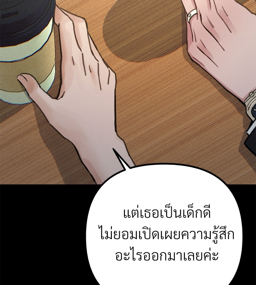 สำเนาปรารถนา - หน้า 5