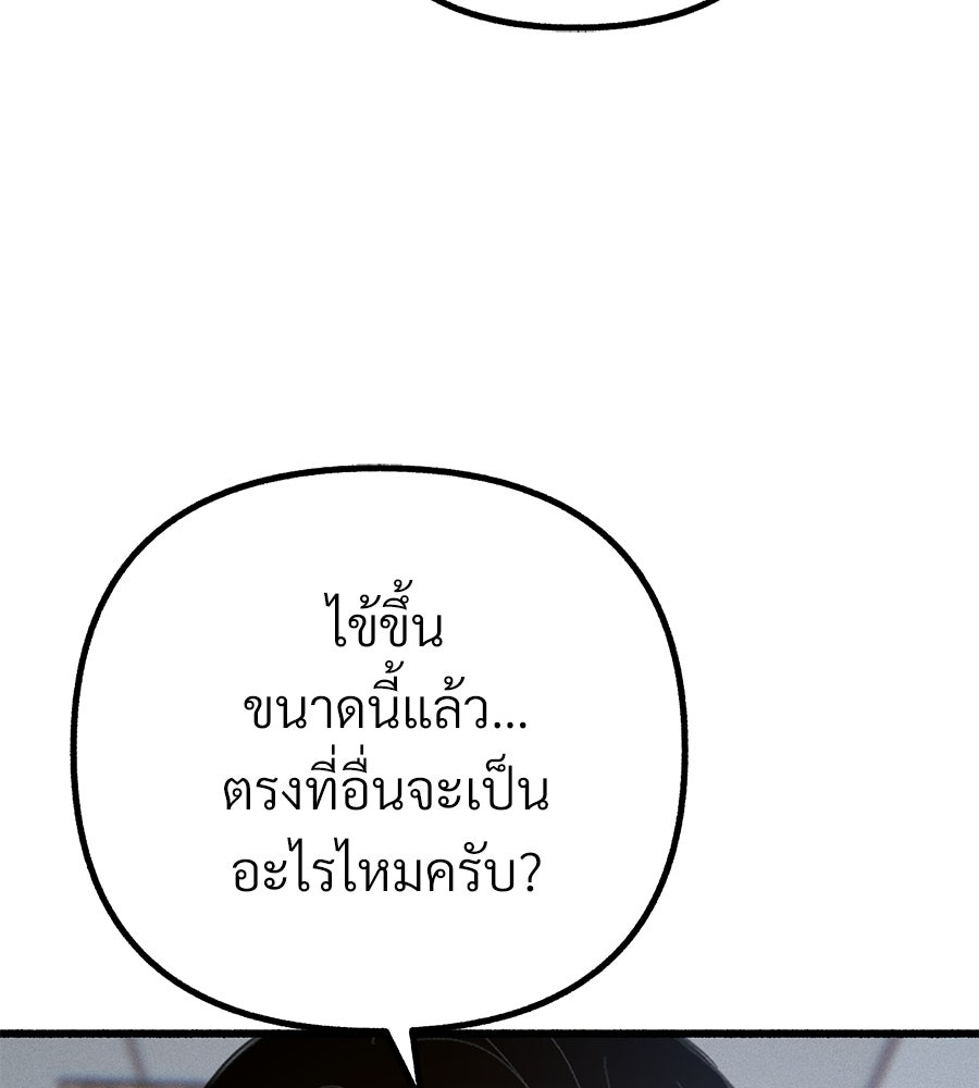 สำเนาปรารถนา - หน้า 51