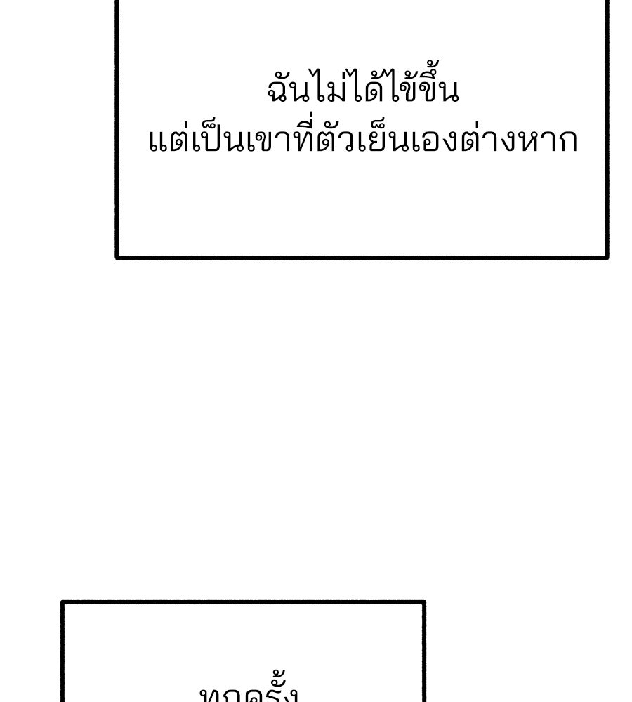 สำเนาปรารถนา - หน้า 53