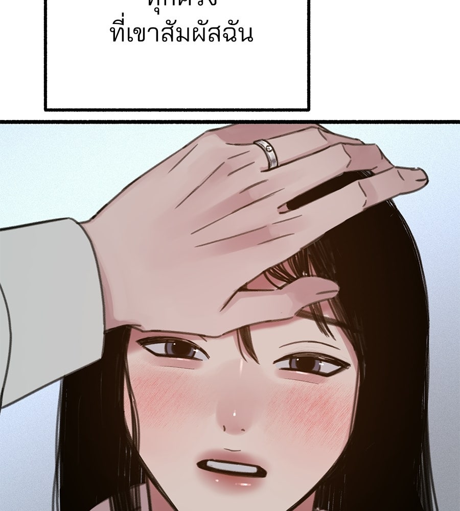 สำเนาปรารถนา - หน้า 54