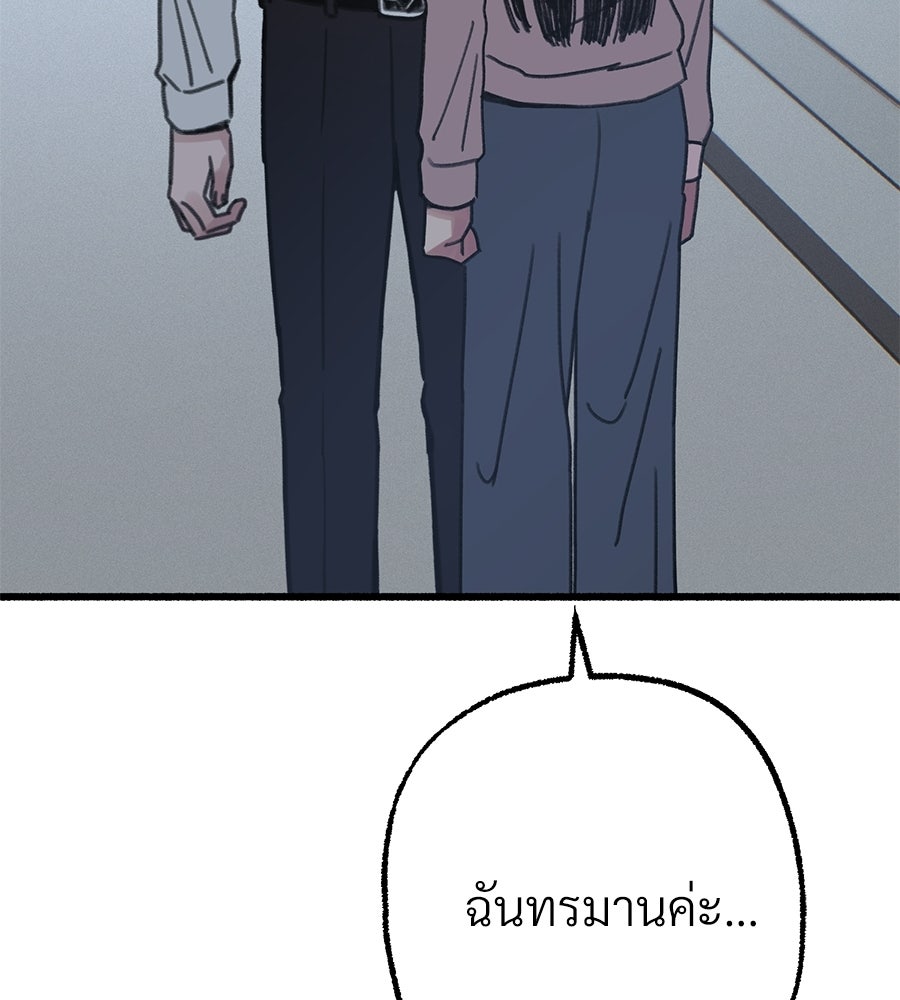 สำเนาปรารถนา - หน้า 57