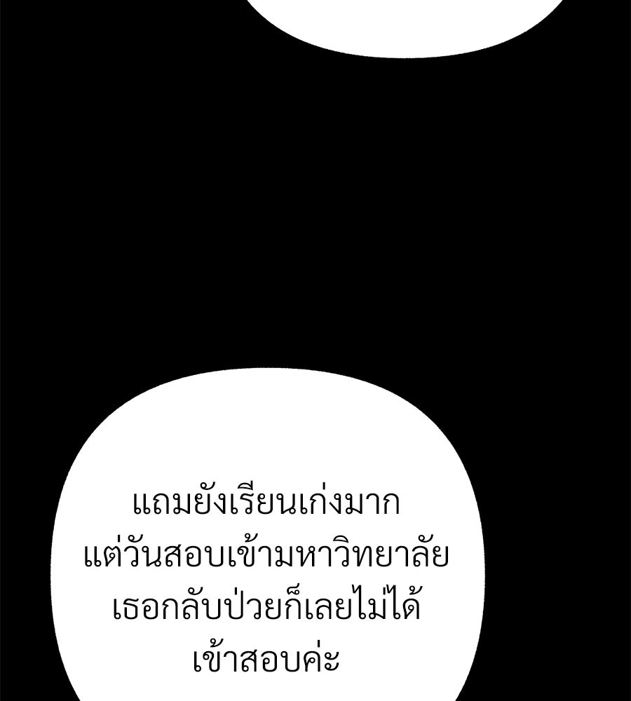 สำเนาปรารถนา - หน้า 6