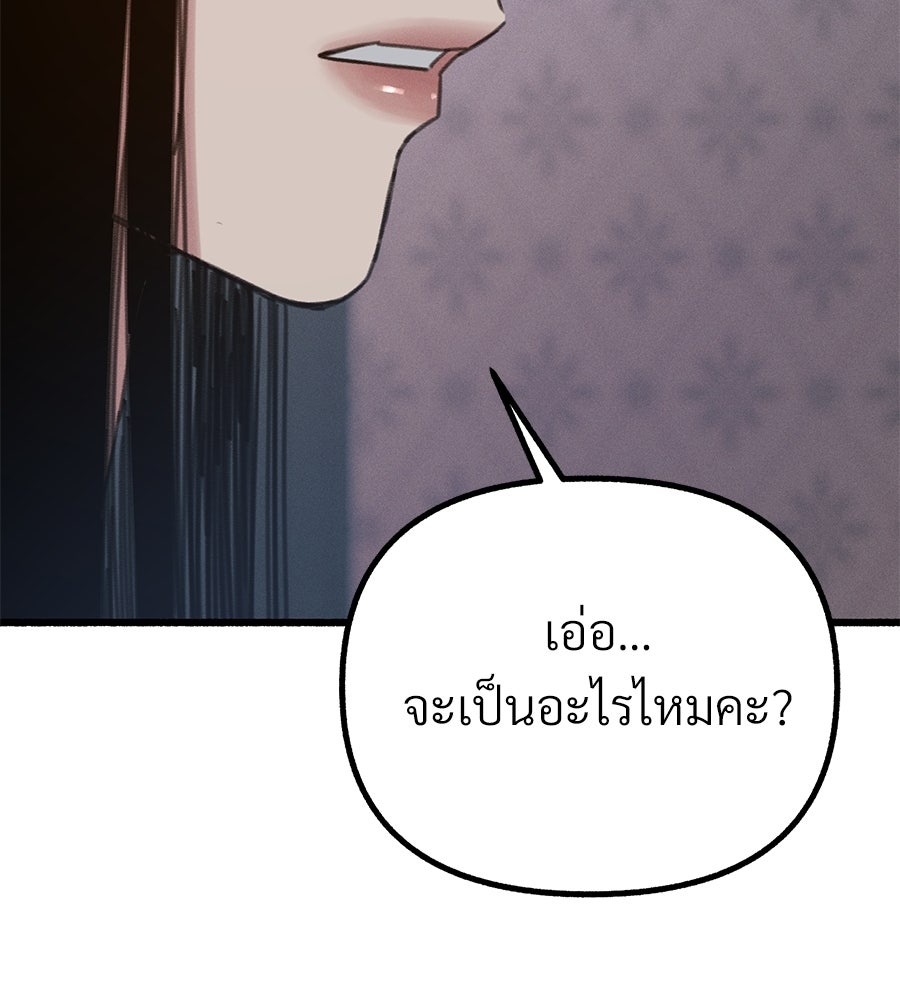 สำเนาปรารถนา - หน้า 62
