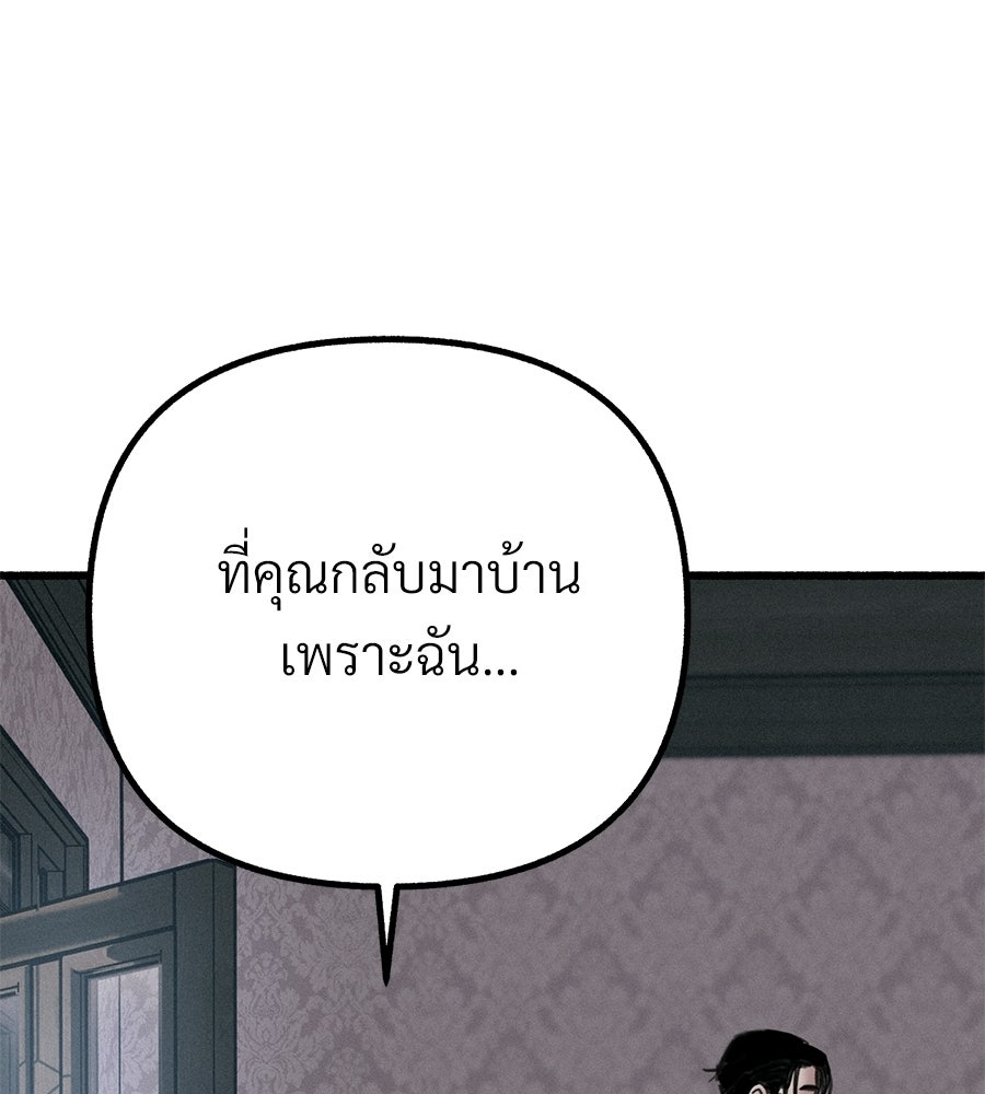 สำเนาปรารถนา - หน้า 63