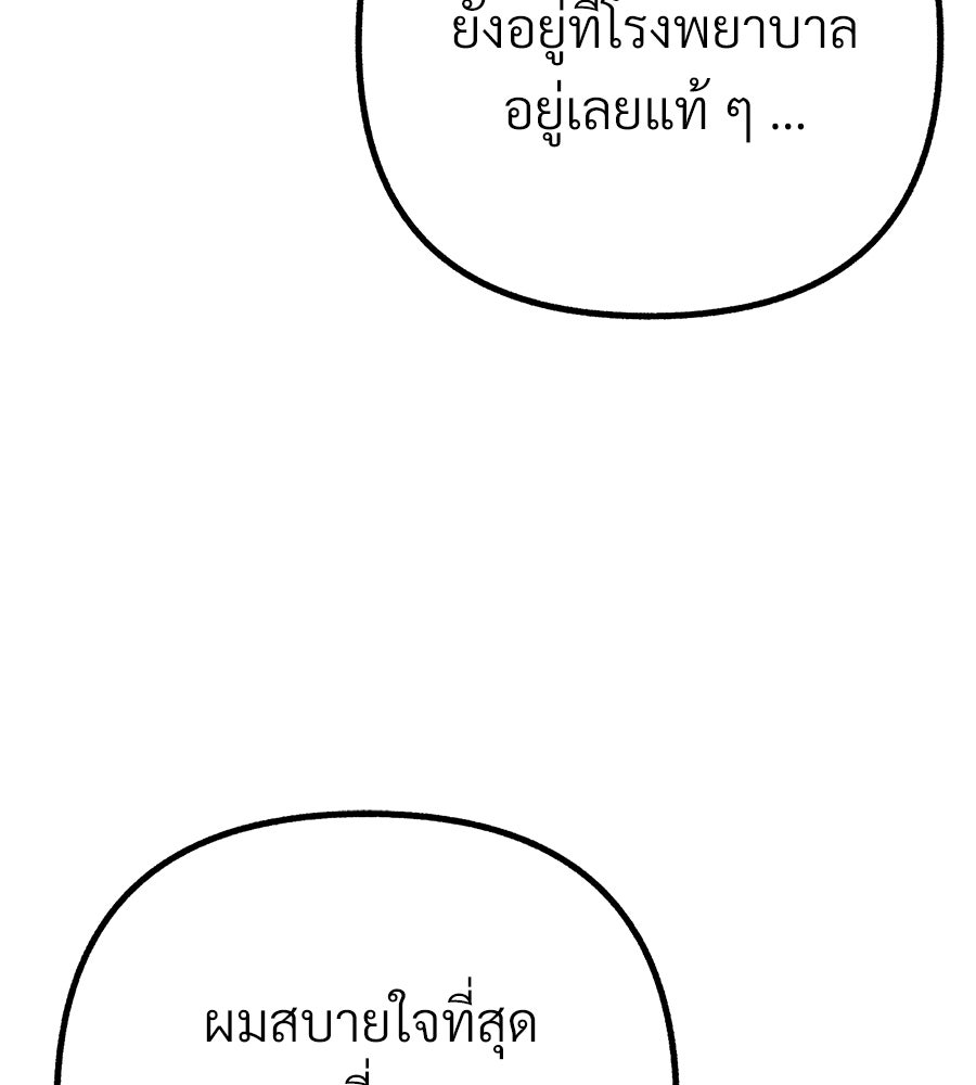 สำเนาปรารถนา - หน้า 65