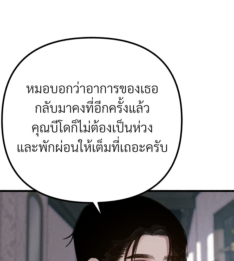 สำเนาปรารถนา - หน้า 68