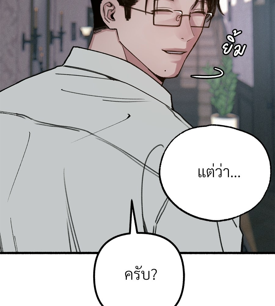 สำเนาปรารถนา - หน้า 69