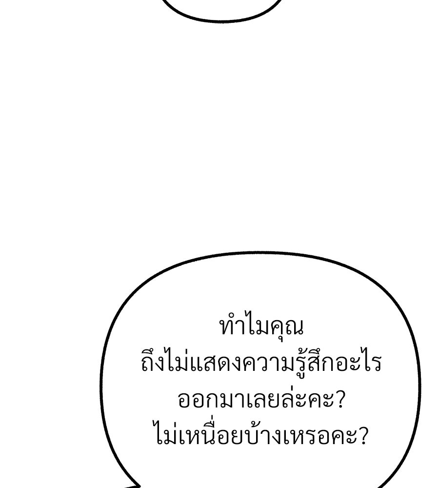 สำเนาปรารถนา - หน้า 70