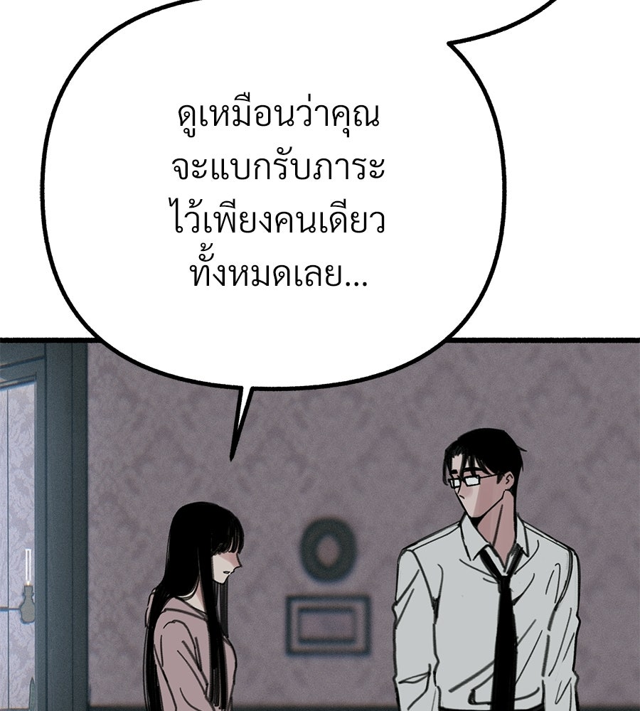 สำเนาปรารถนา - หน้า 71