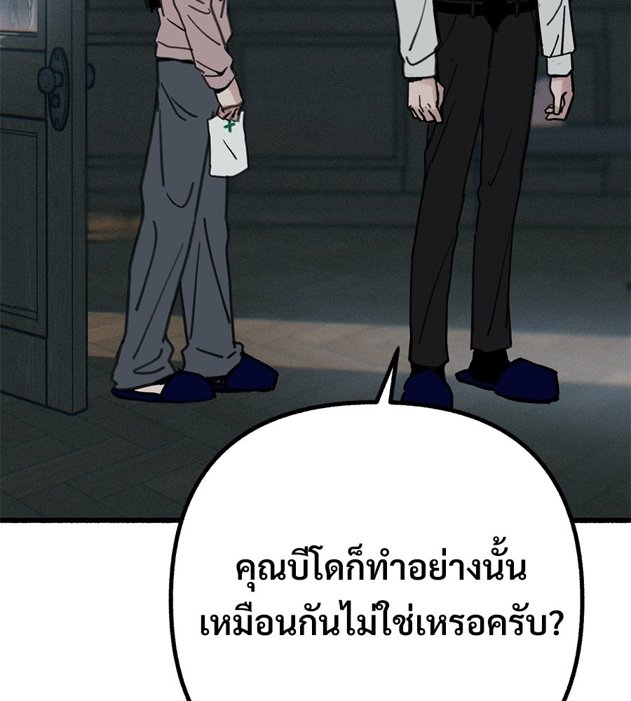 สำเนาปรารถนา - หน้า 72