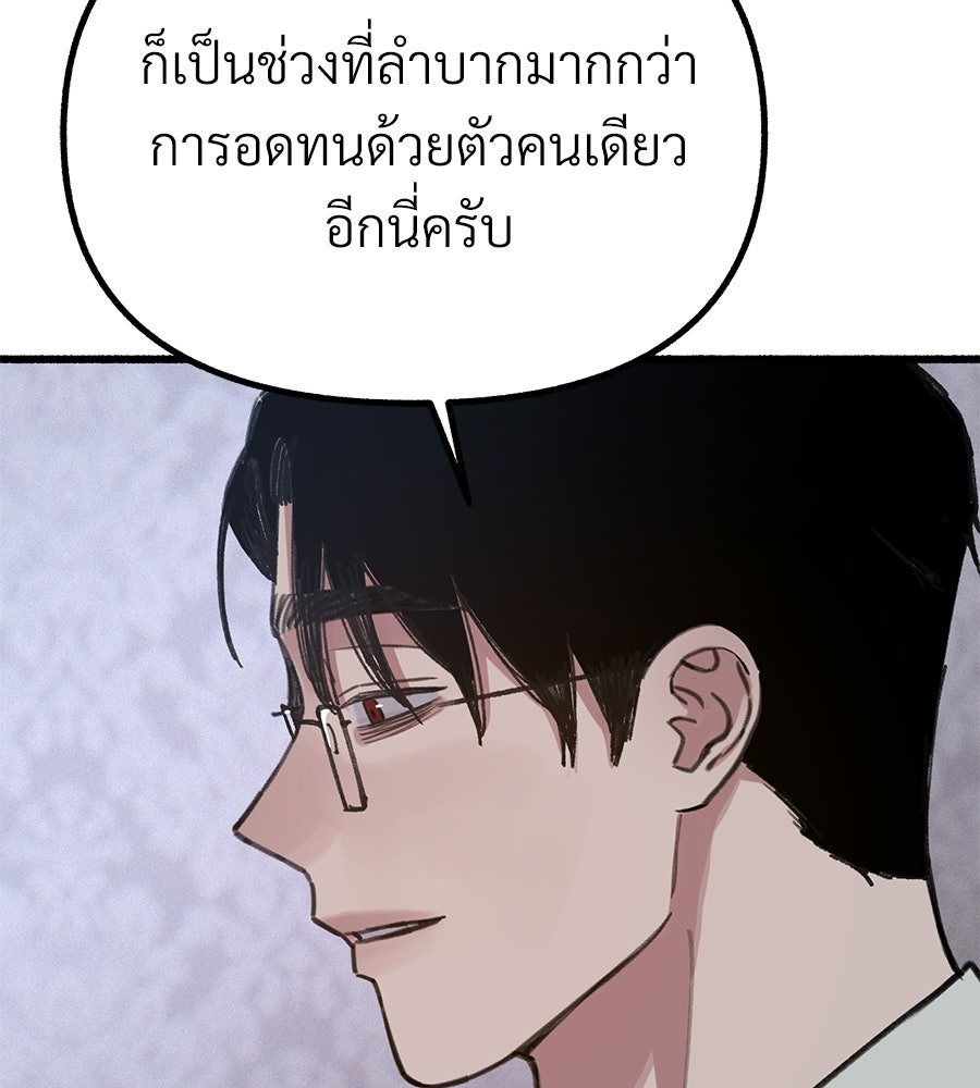 สำเนาปรารถนา - หน้า 74