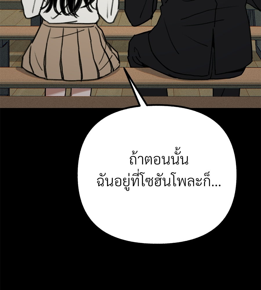 สำเนาปรารถนา - หน้า 8