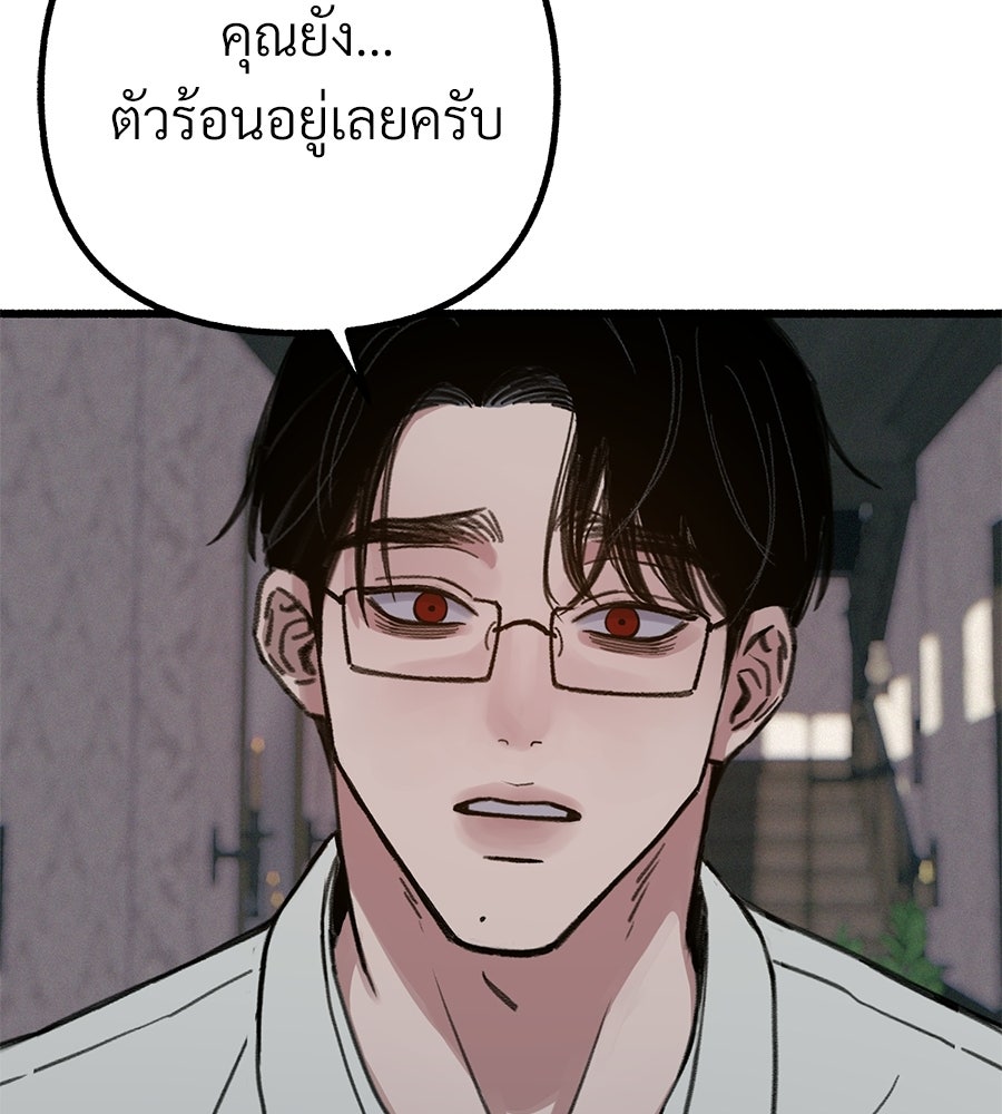 สำเนาปรารถนา - หน้า 86