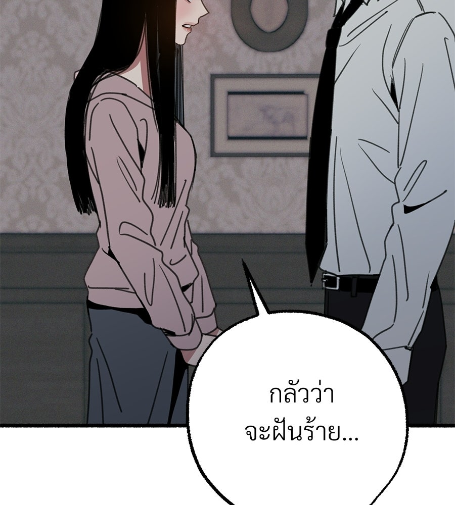 สำเนาปรารถนา - หน้า 89