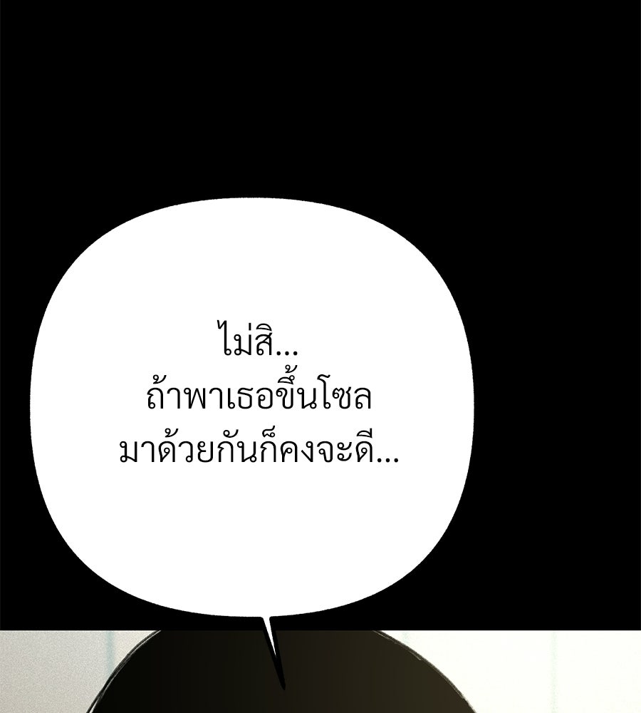 สำเนาปรารถนา - หน้า 9