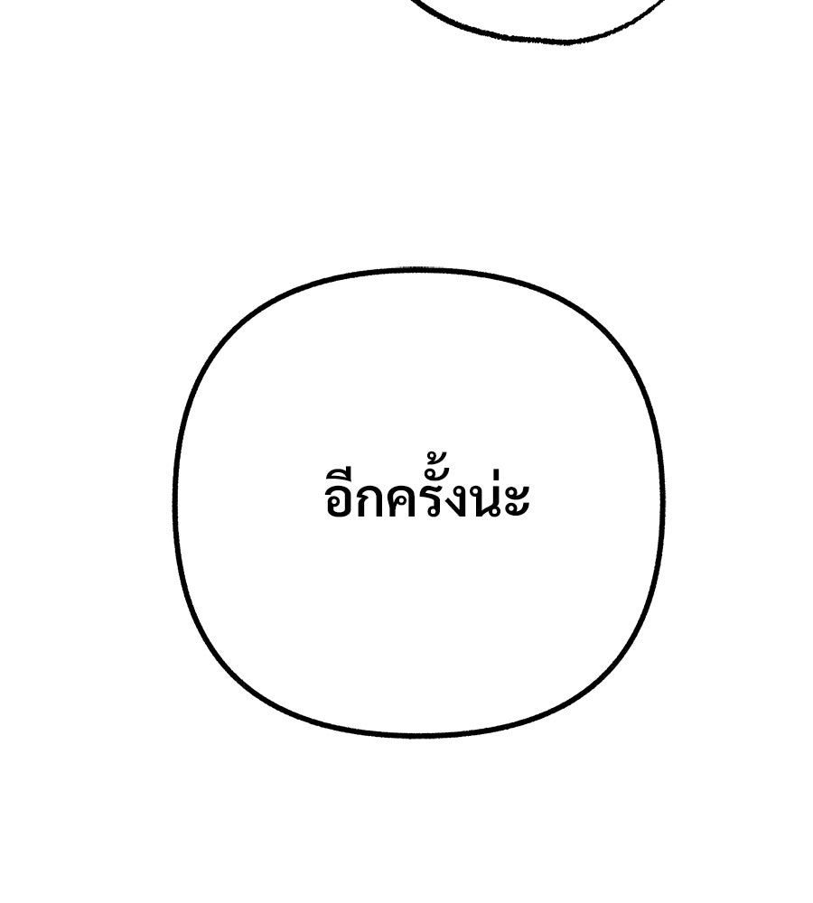 สำเนาปรารถนา - หน้า 90