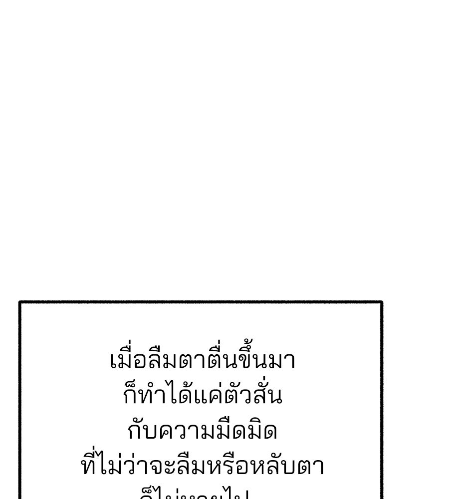 สำเนาปรารถนา - หน้า 96