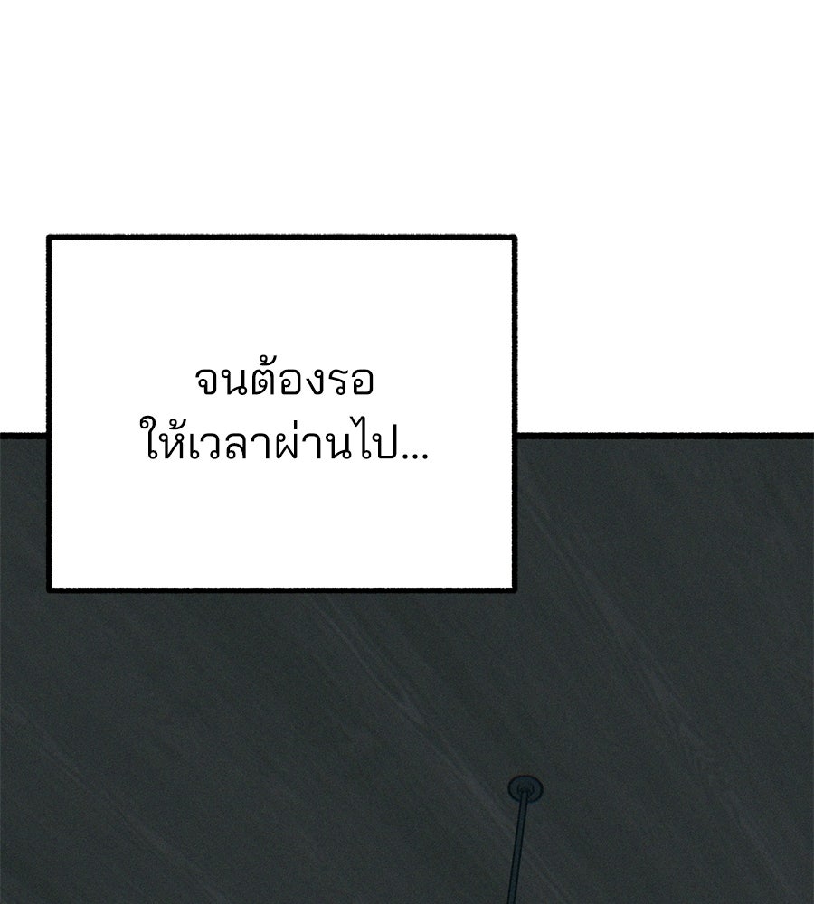 สำเนาปรารถนา - หน้า 99