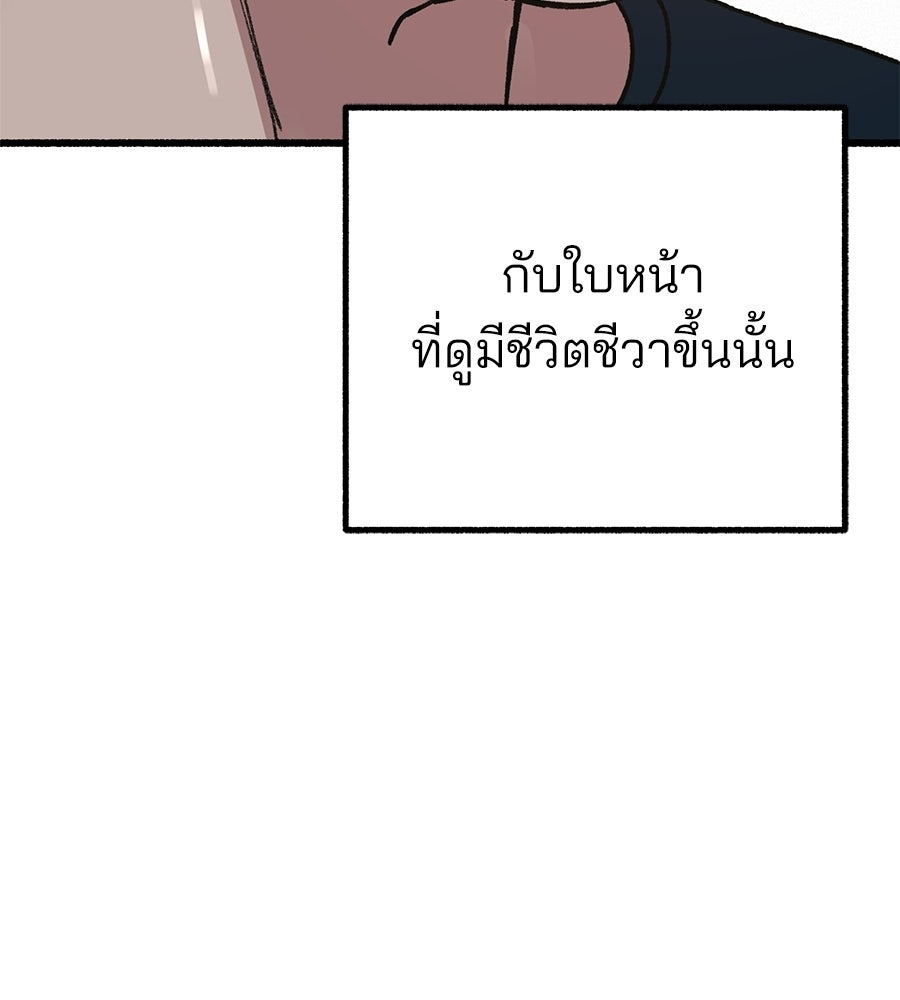 สำเนาปรารถนา - หน้า 104