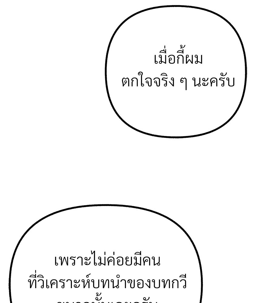 สำเนาปรารถนา - หน้า 107