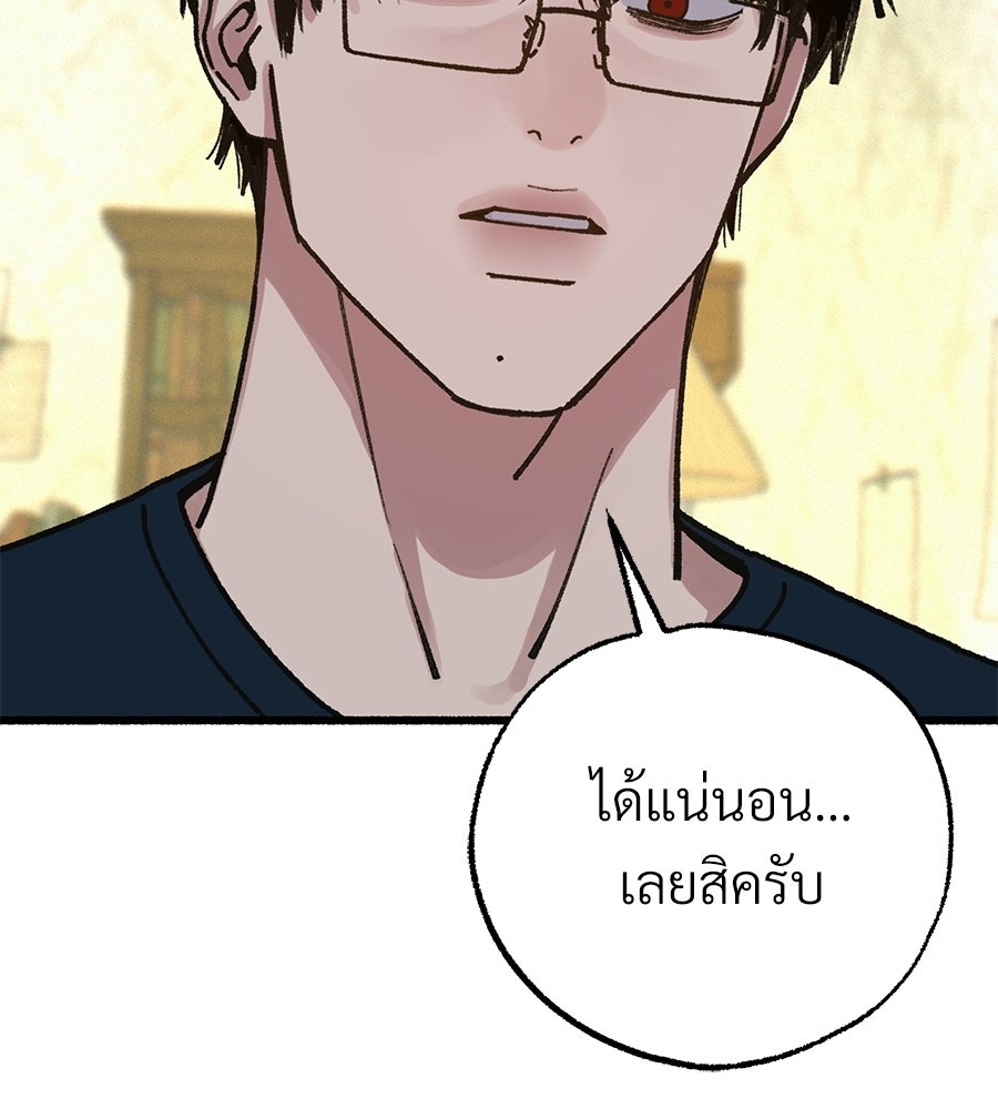 สำเนาปรารถนา - หน้า 113