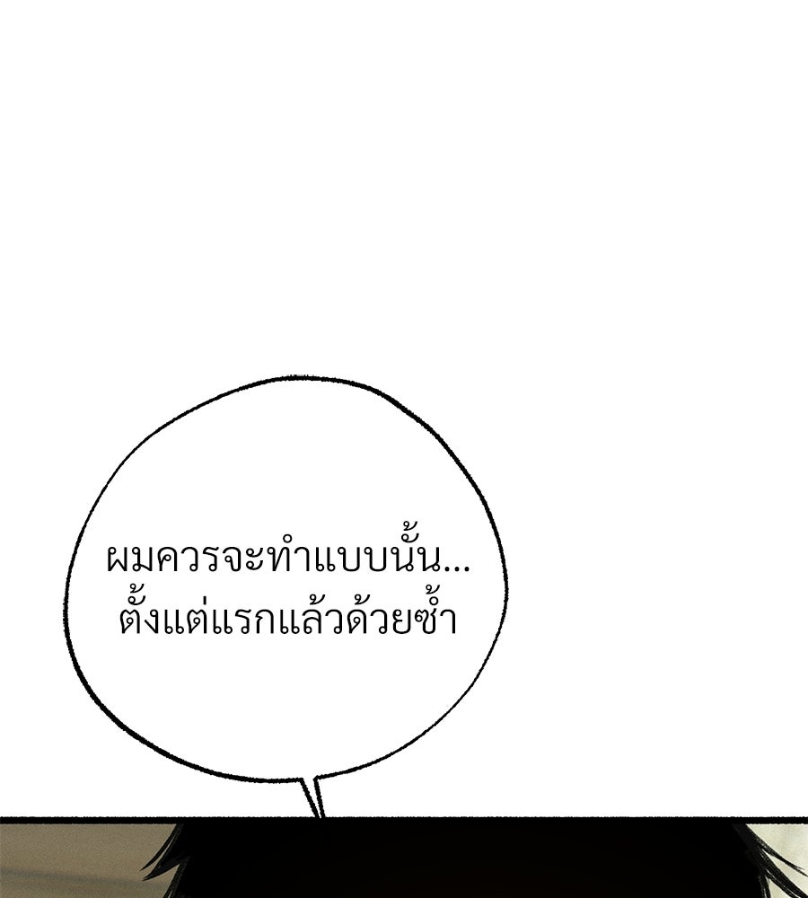 สำเนาปรารถนา - หน้า 114