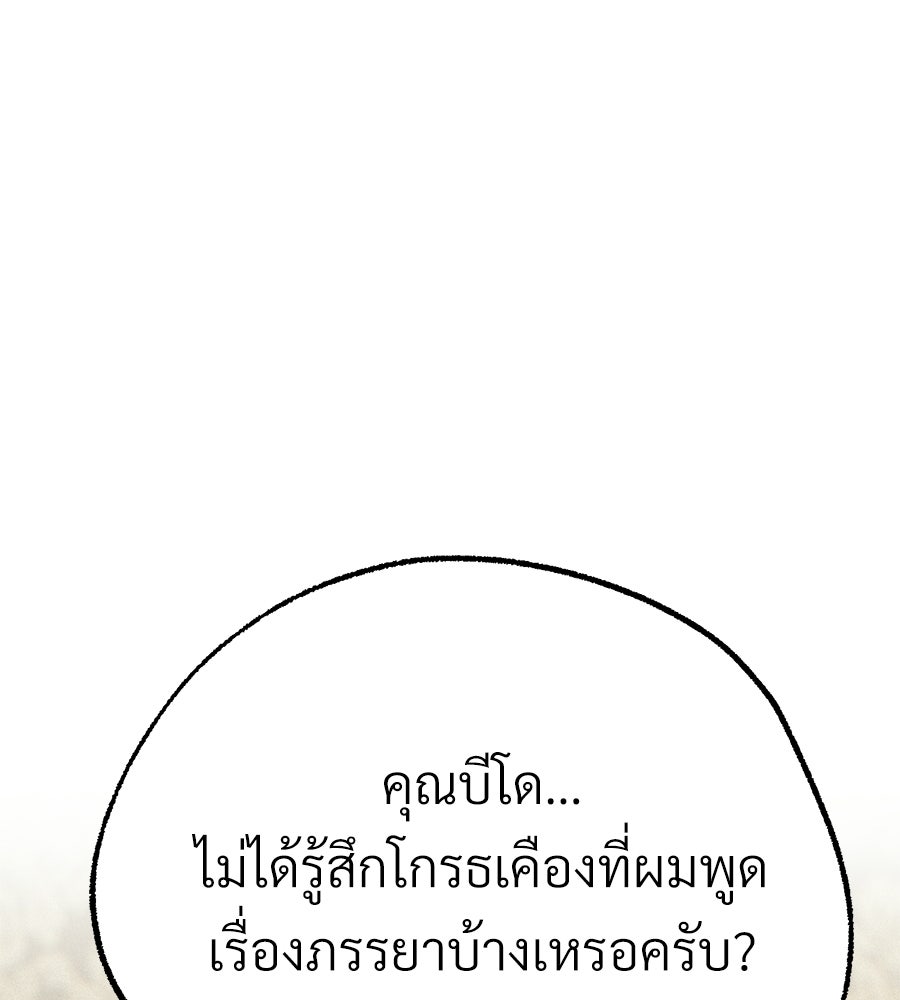 สำเนาปรารถนา - หน้า 118