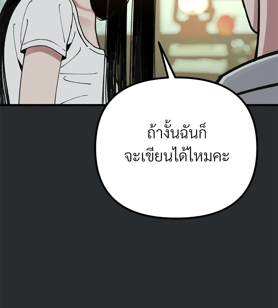 สำเนาปรารถนา - หน้า 14