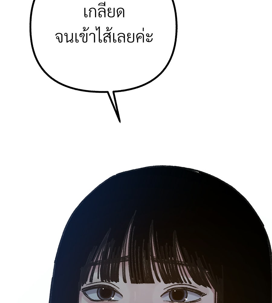 สำเนาปรารถนา - หน้า 153