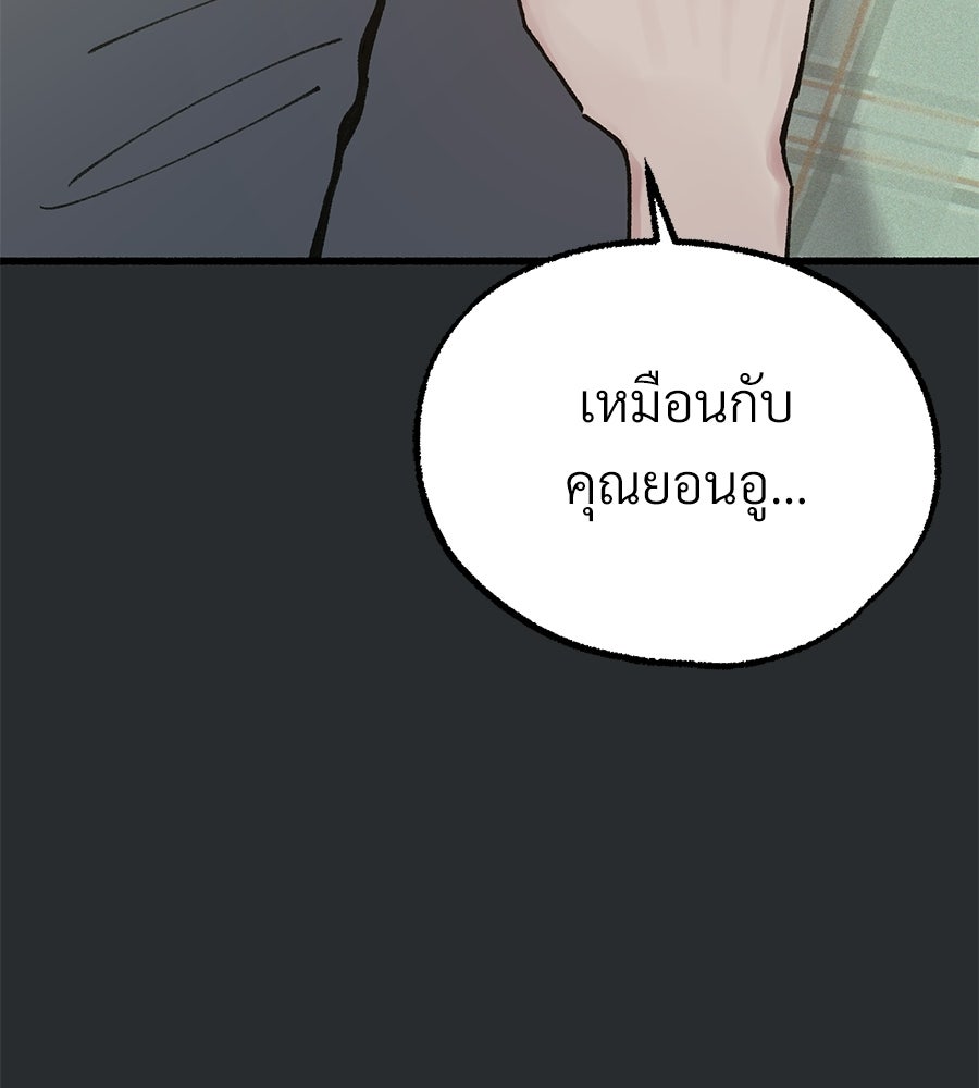 สำเนาปรารถนา - หน้า 16