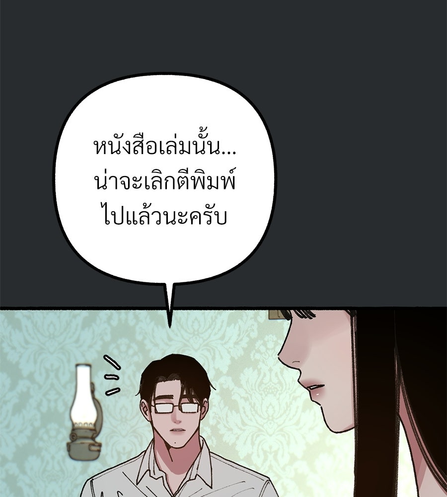 สำเนาปรารถนา - หน้า 17