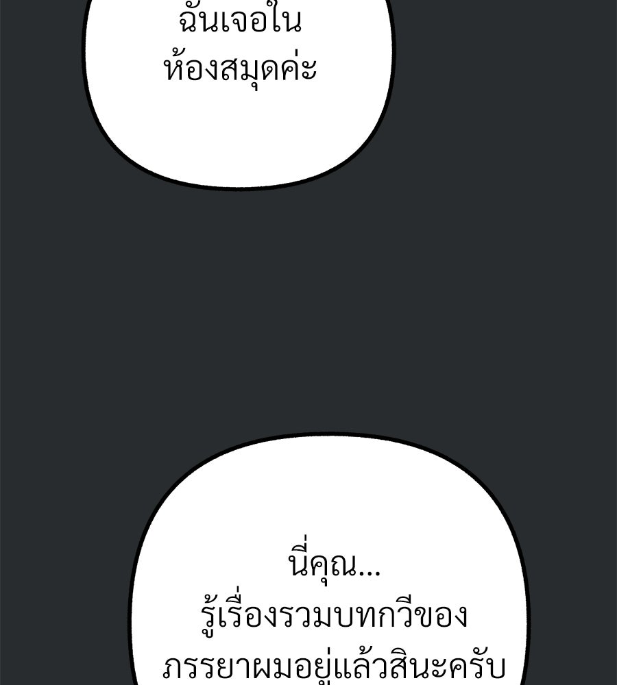 สำเนาปรารถนา - หน้า 19