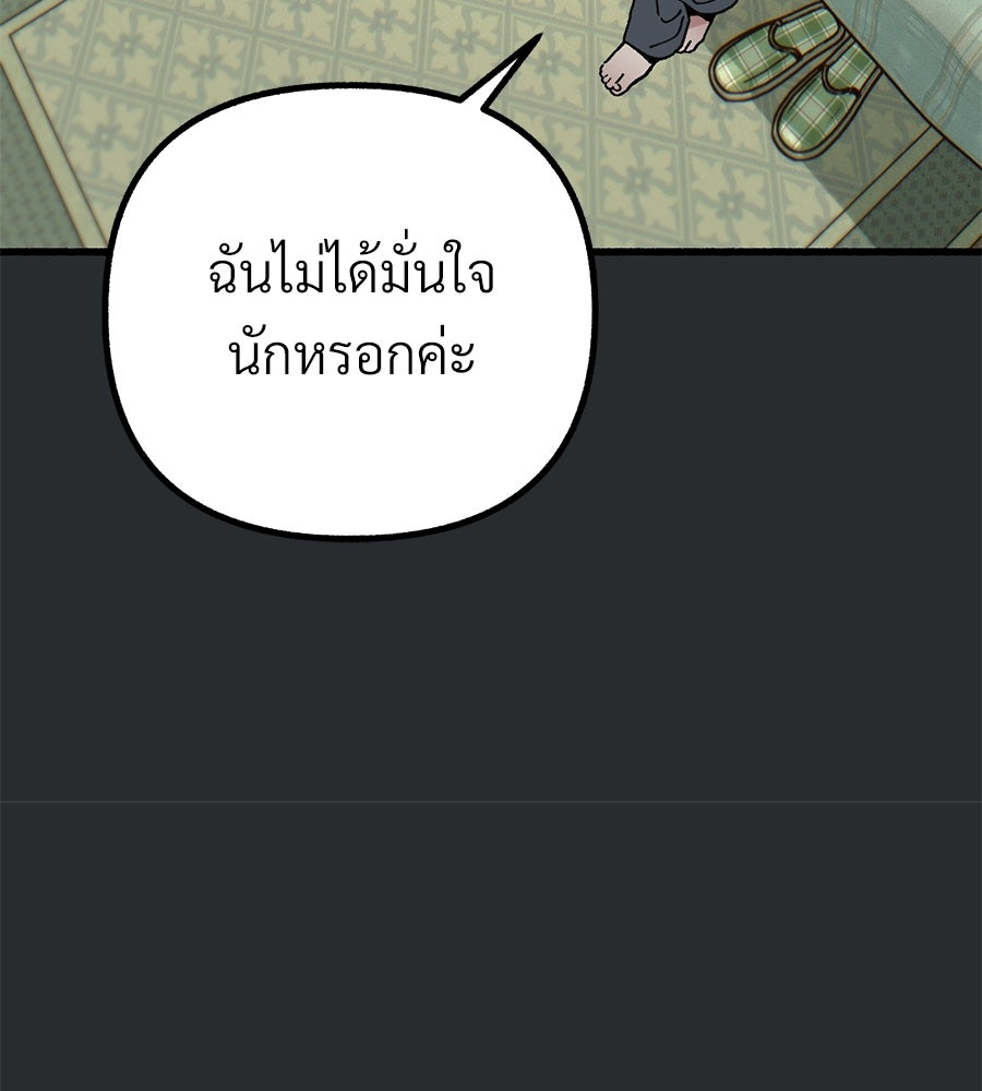 สำเนาปรารถนา - หน้า 21