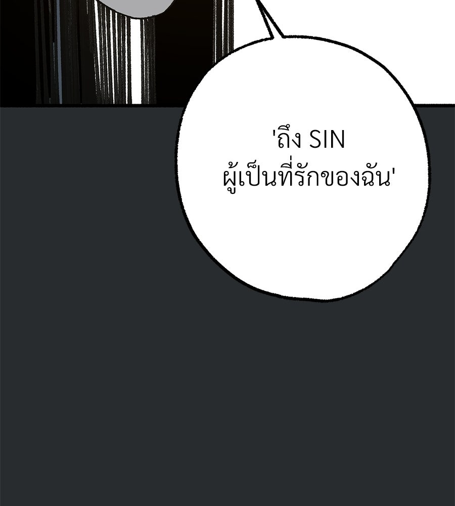 สำเนาปรารถนา - หน้า 25