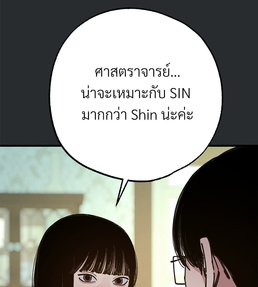 สำเนาปรารถนา - หน้า 26