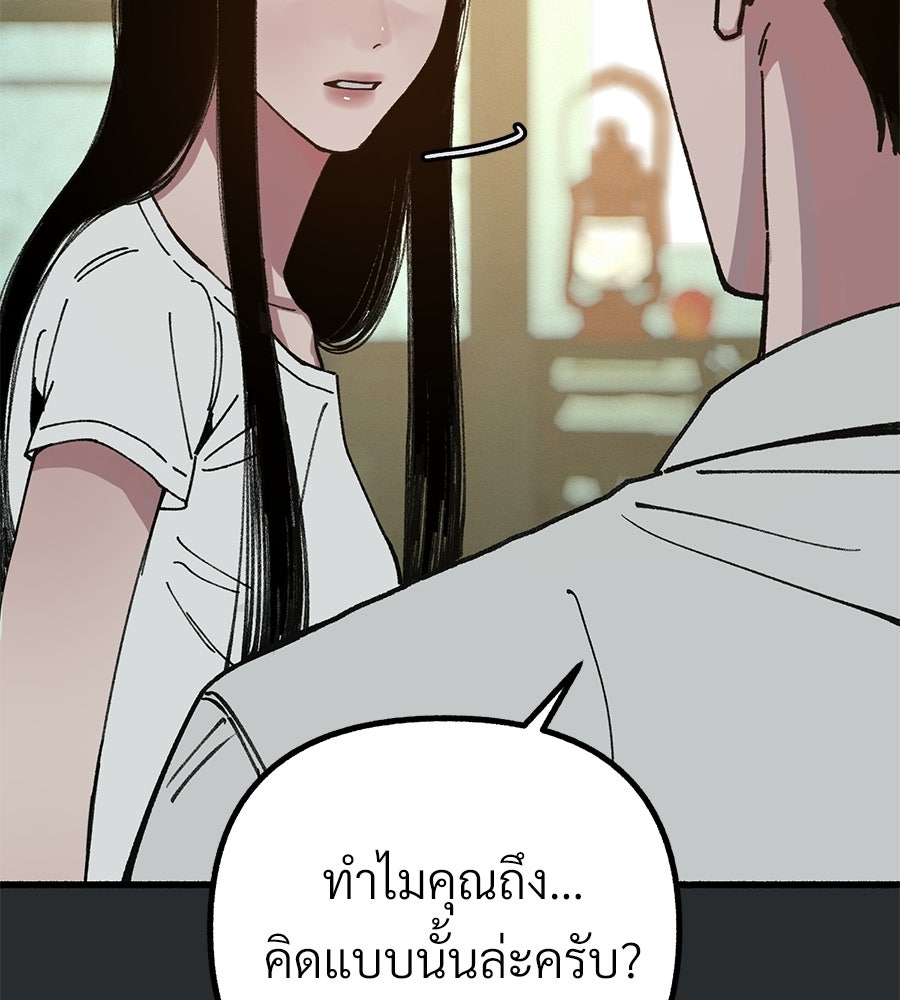 สำเนาปรารถนา - หน้า 27