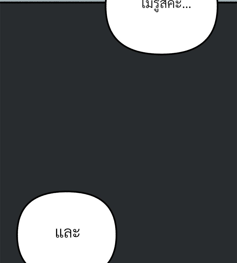 สำเนาปรารถนา - หน้า 32