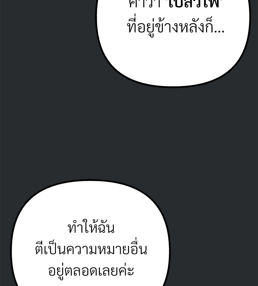 สำเนาปรารถนา - หน้า 34