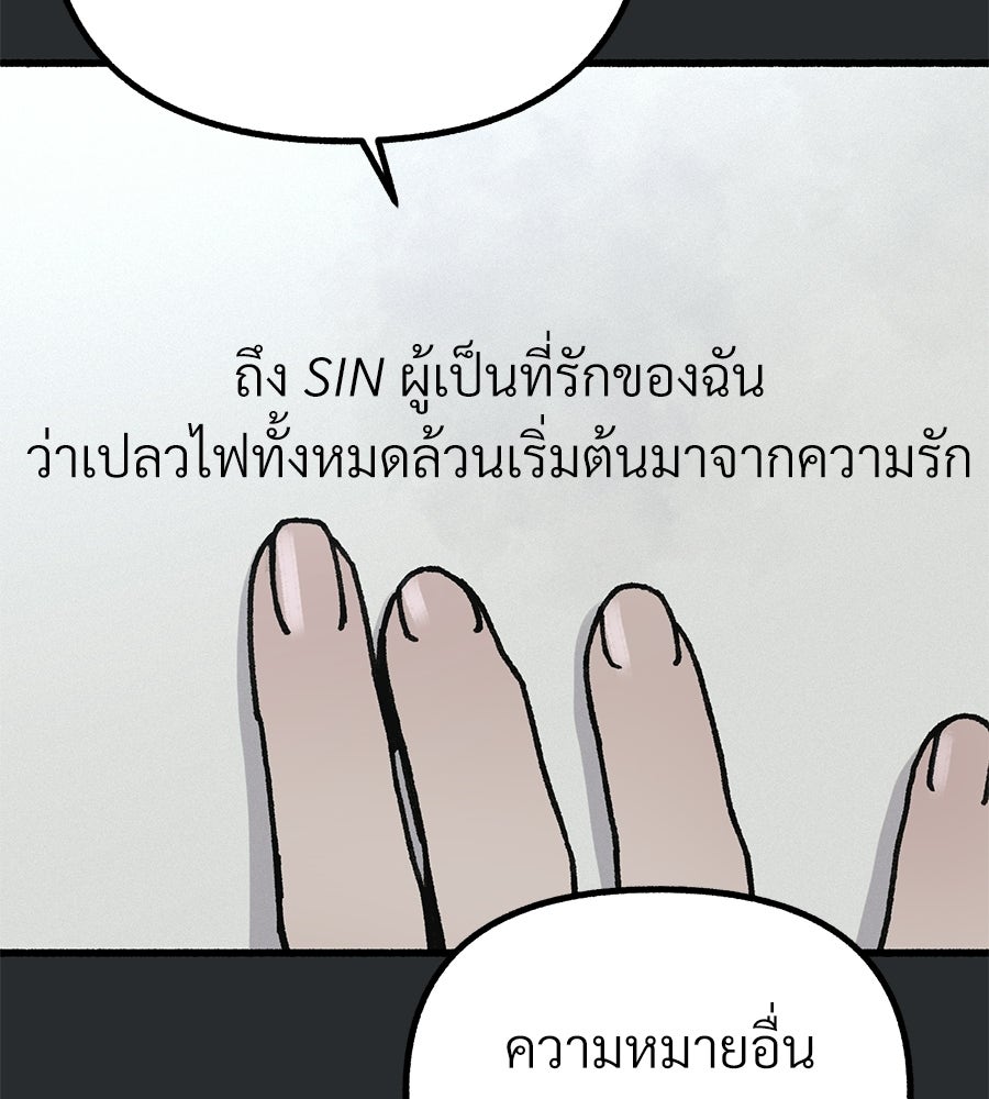 สำเนาปรารถนา - หน้า 35