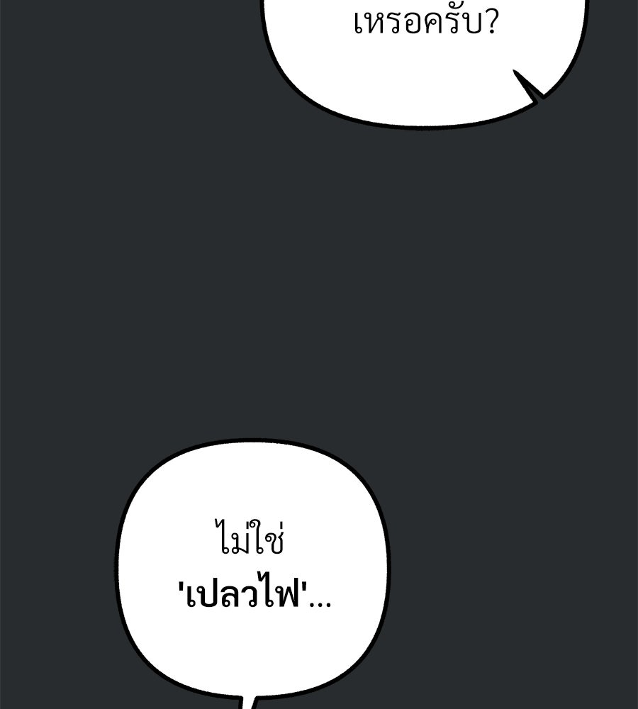 สำเนาปรารถนา - หน้า 36