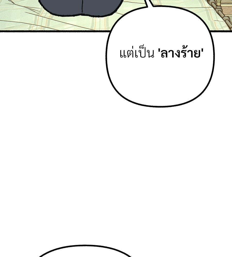 สำเนาปรารถนา - หน้า 38