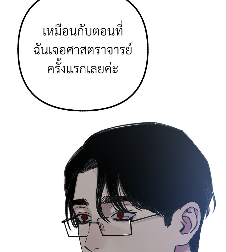 สำเนาปรารถนา - หน้า 39