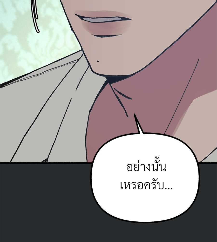 สำเนาปรารถนา - หน้า 42