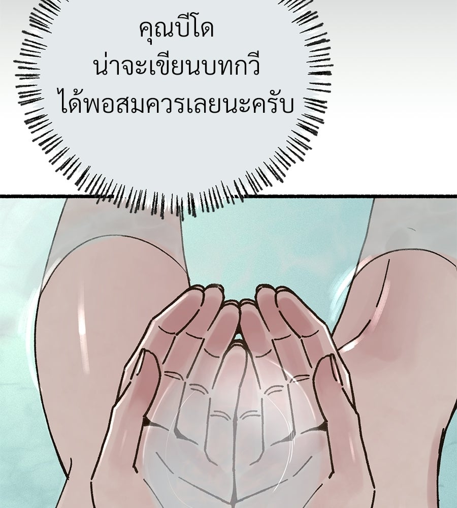 สำเนาปรารถนา - หน้า 44