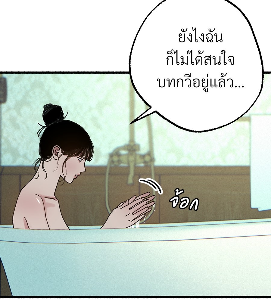สำเนาปรารถนา - หน้า 46