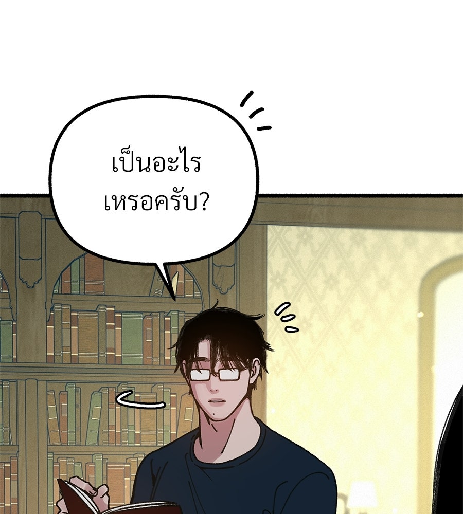 สำเนาปรารถนา - หน้า 55