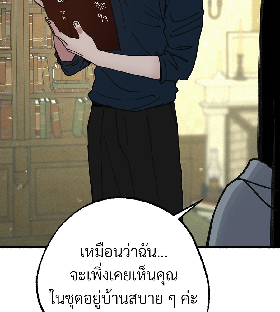 สำเนาปรารถนา - หน้า 56