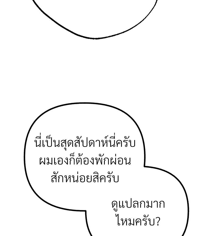 สำเนาปรารถนา - หน้า 57