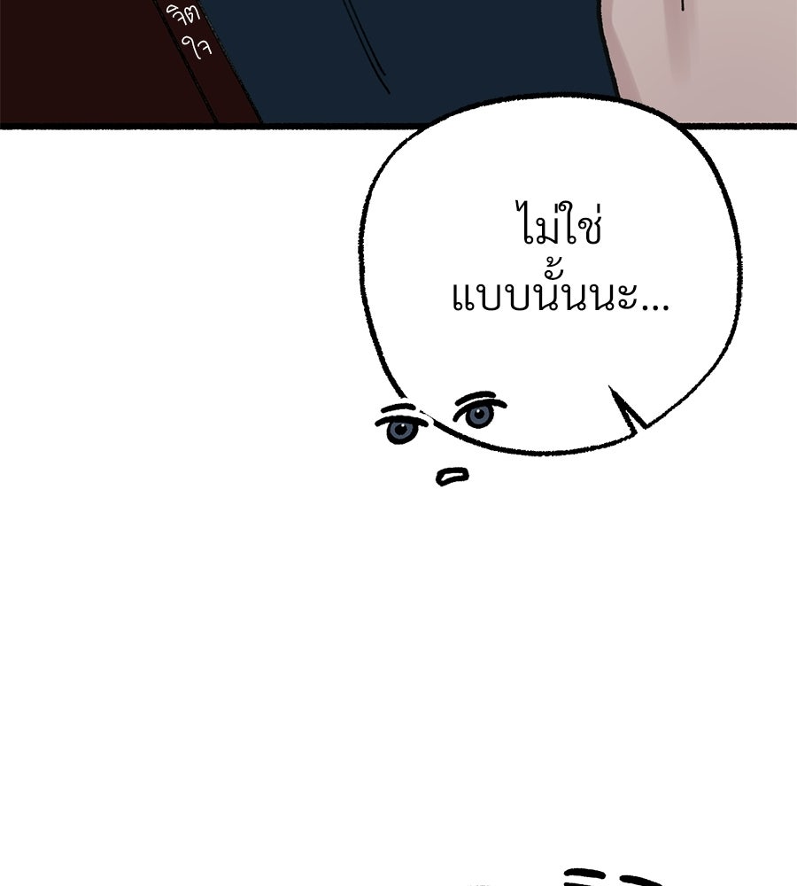 สำเนาปรารถนา - หน้า 59