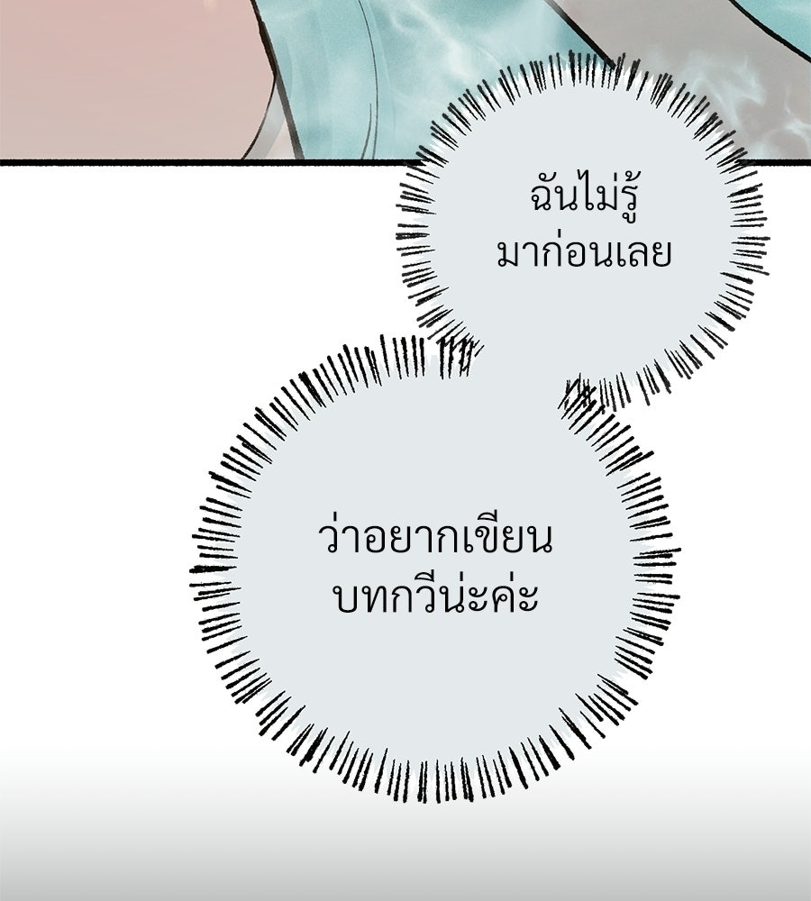 สำเนาปรารถนา - หน้า 6
